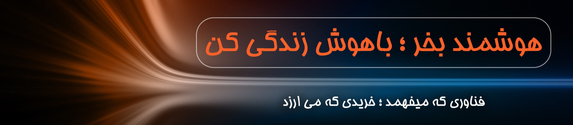 Second Banner